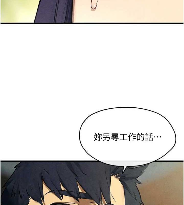 慾海交锋 第69话-面临困难的抉择 74.jpg