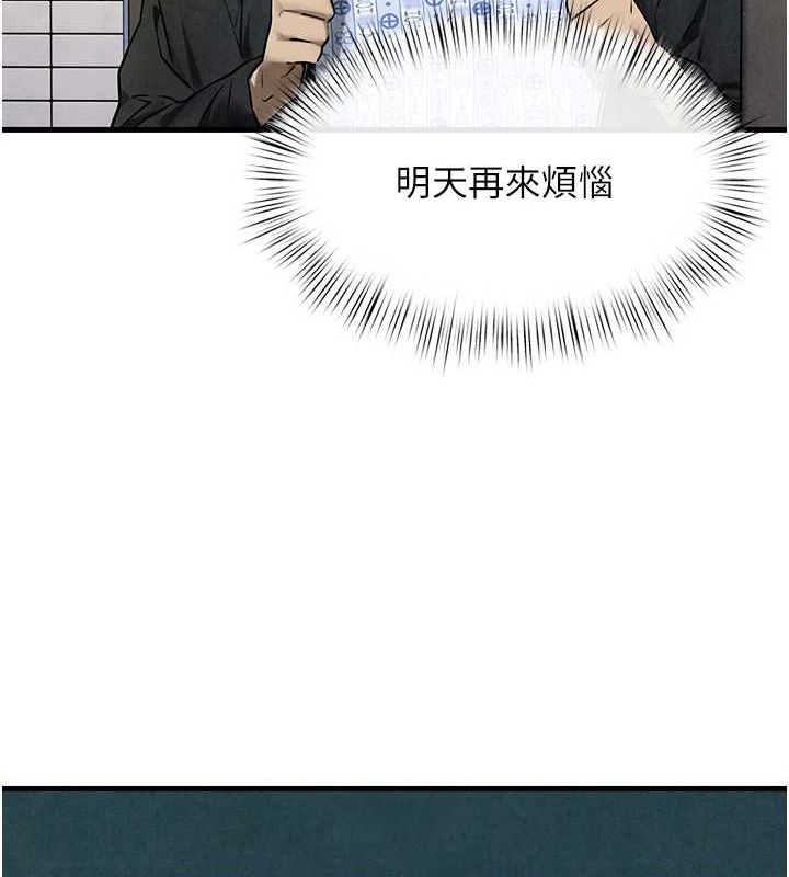 慾海交锋 第69话-面临困难的抉择 19.jpg