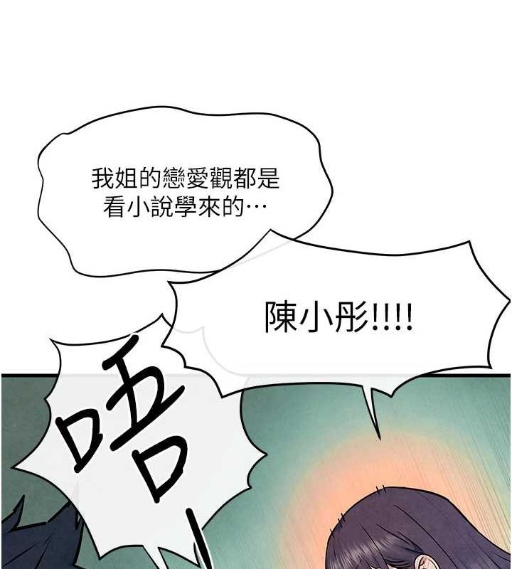 慾海交锋 第69话-面临困难的抉择 42.jpg