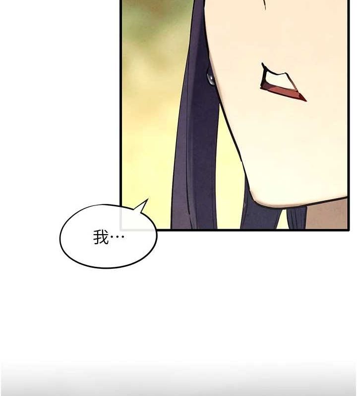 慾海交锋 第69话-面临困难的抉择 77.jpg