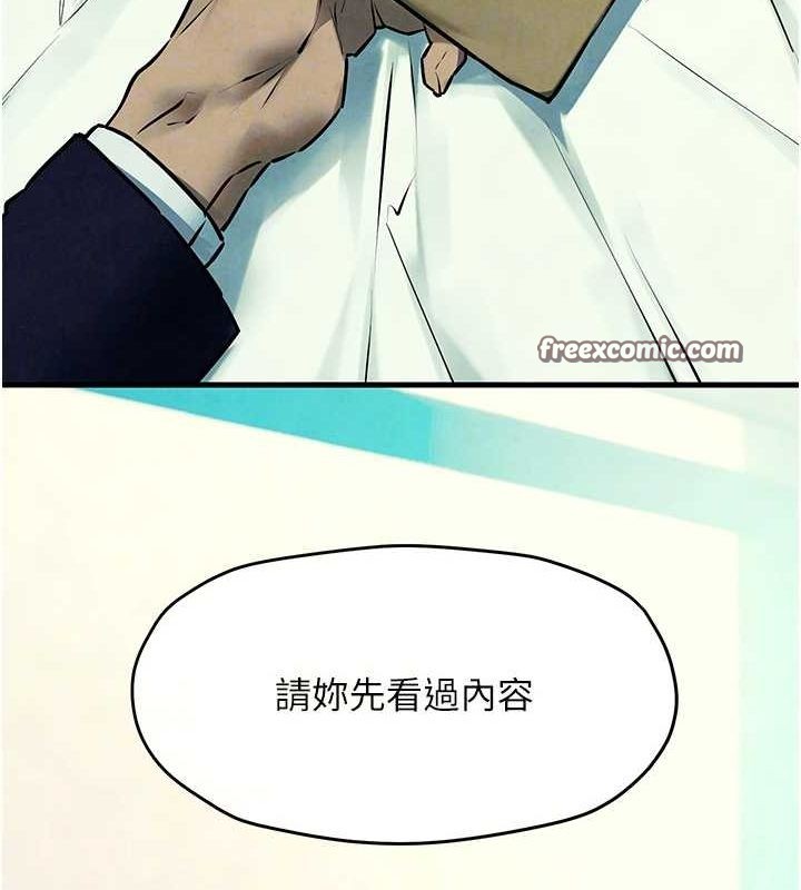 慾海交锋 第69话-面临困难的抉择 112.jpg