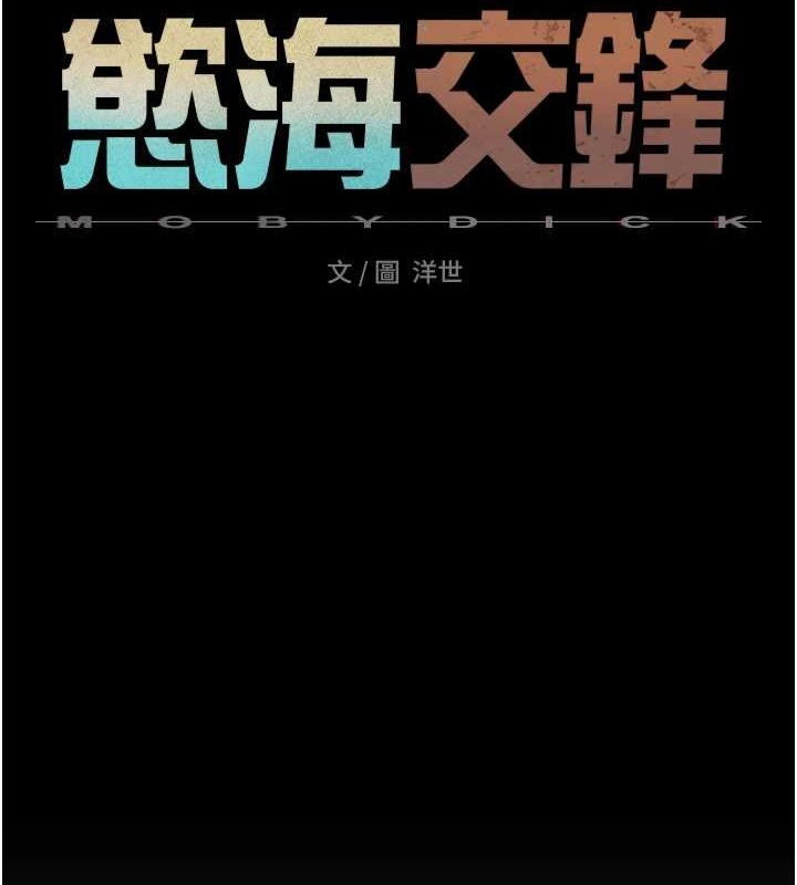 慾海交锋 第69话-面临困难的抉择 31.jpg