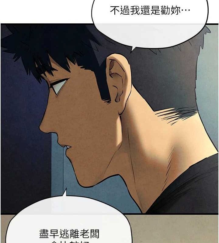 慾海交锋 第69话-面临困难的抉择 84.jpg