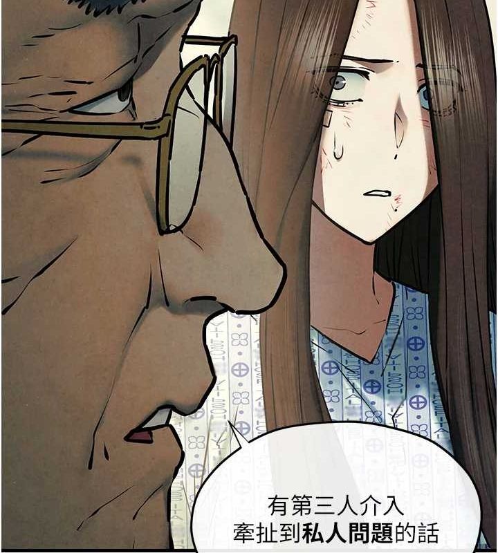 慾海交锋 第69话-面临困难的抉择 131.jpg