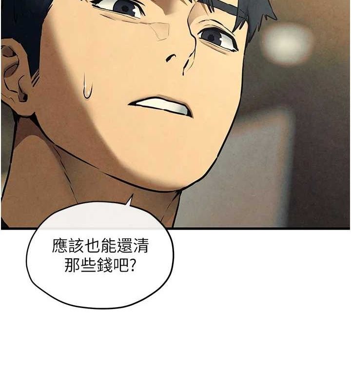 慾海交锋 第69话-面临困难的抉择 75.jpg