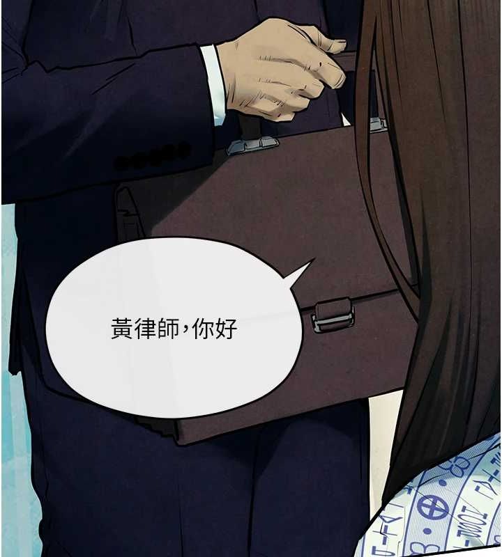 慾海交锋 第69话-面临困难的抉择 100.jpg