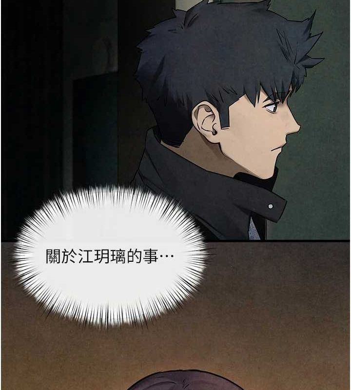 慾海交锋 第69话-面临困难的抉择 13.jpg