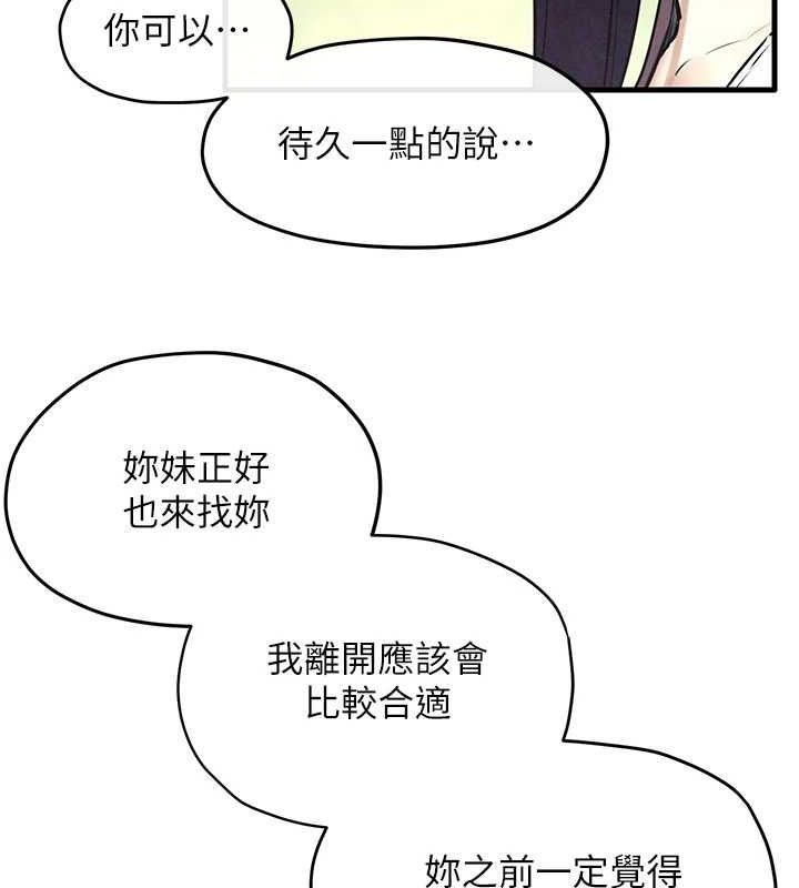 慾海交锋 第69话-面临困难的抉择 55.jpg