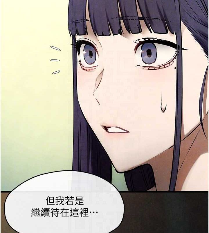 慾海交锋 第69话-面临困难的抉择 65.jpg