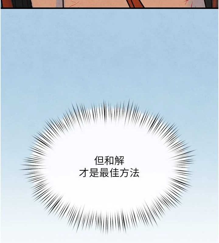 慾海交锋 第69话-面临困难的抉择 150.jpg