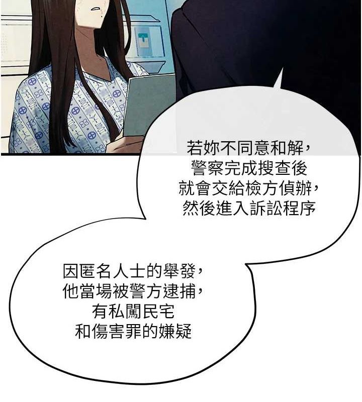 慾海交锋 第69话-面临困难的抉择 120.jpg