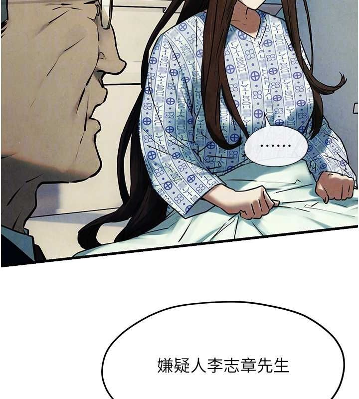 慾海交锋 第69话-面临困难的抉择 104.jpg