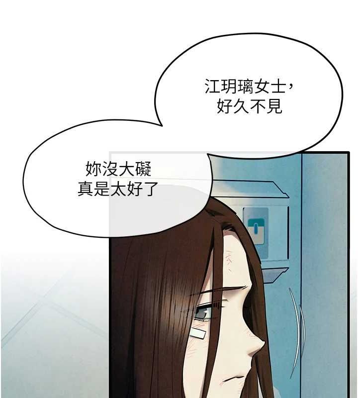 慾海交锋 第69话-面临困难的抉择 97.jpg