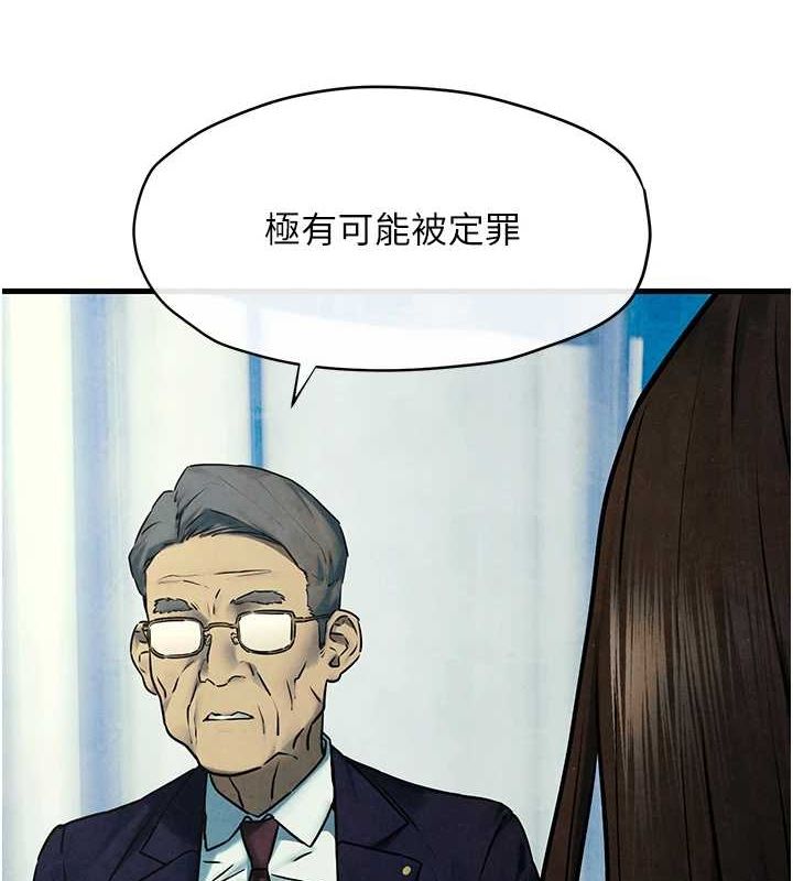 慾海交锋 第69话-面临困难的抉择 121.jpg