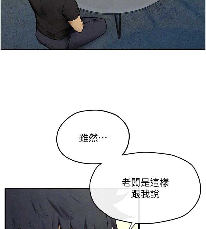 慾海交锋 第69话-面临困难的抉择 52.jpg
