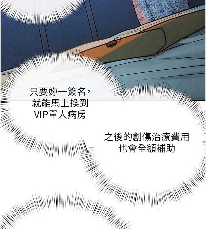 慾海交锋 第69话-面临困难的抉择 145.jpg