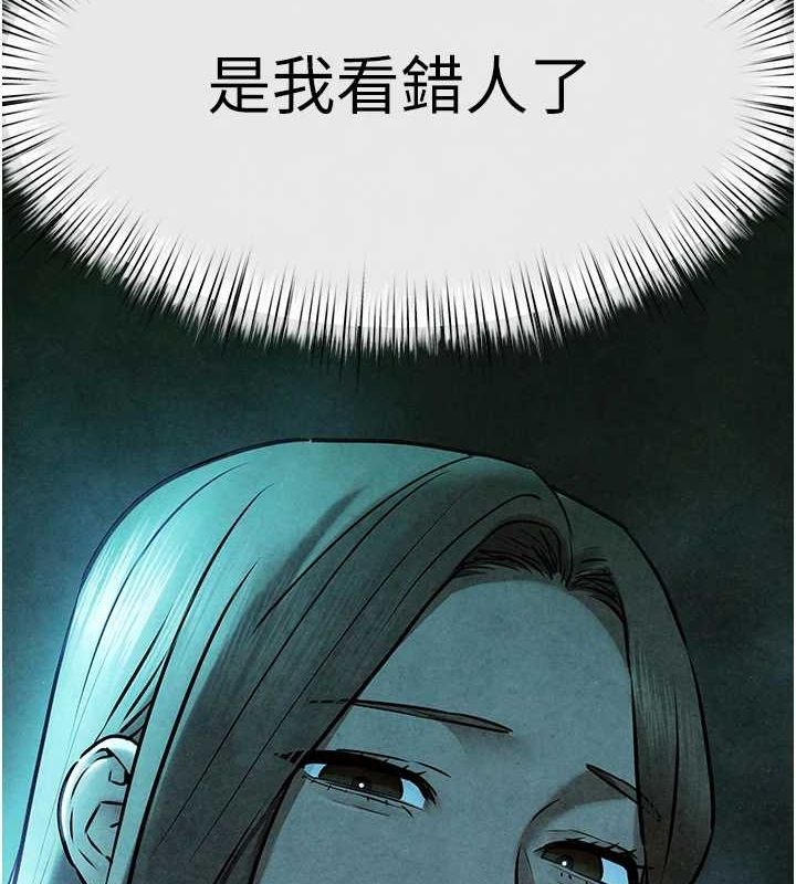 慾海交锋 第69话-面临困难的抉择 2.jpg
