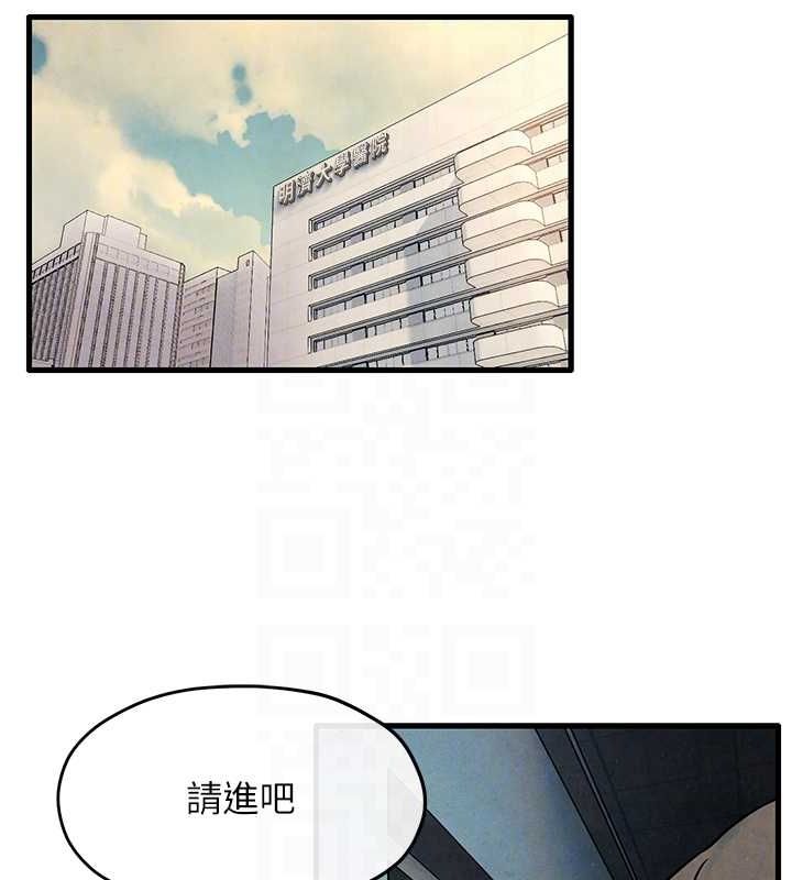 慾海交锋 第69话-面临困难的抉择 94.jpg
