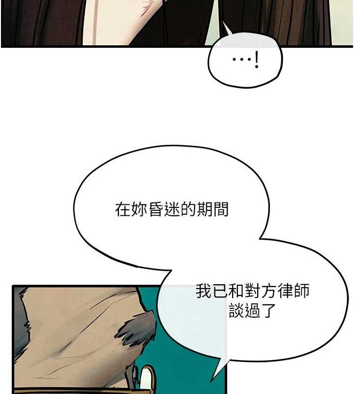 慾海交锋 第69话-面临困难的抉择 106.jpg