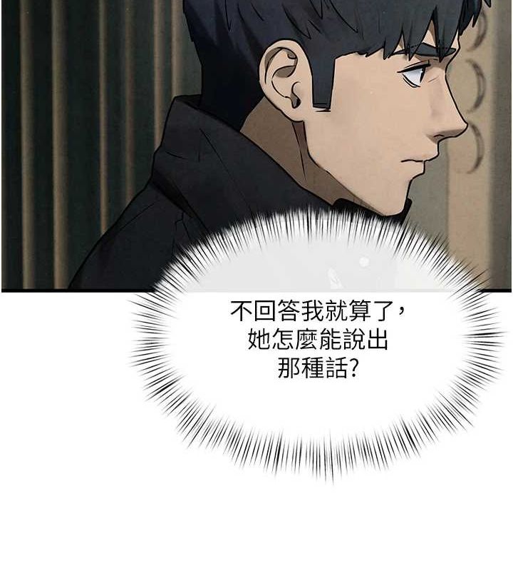 慾海交锋 第69话-面临困难的抉择 9.jpg