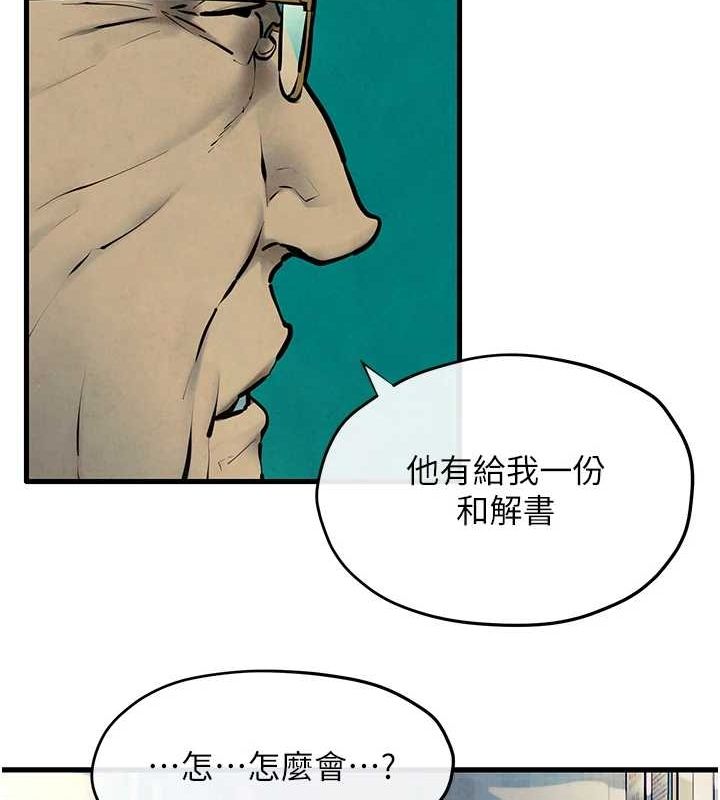 慾海交锋 第69话-面临困难的抉择 107.jpg