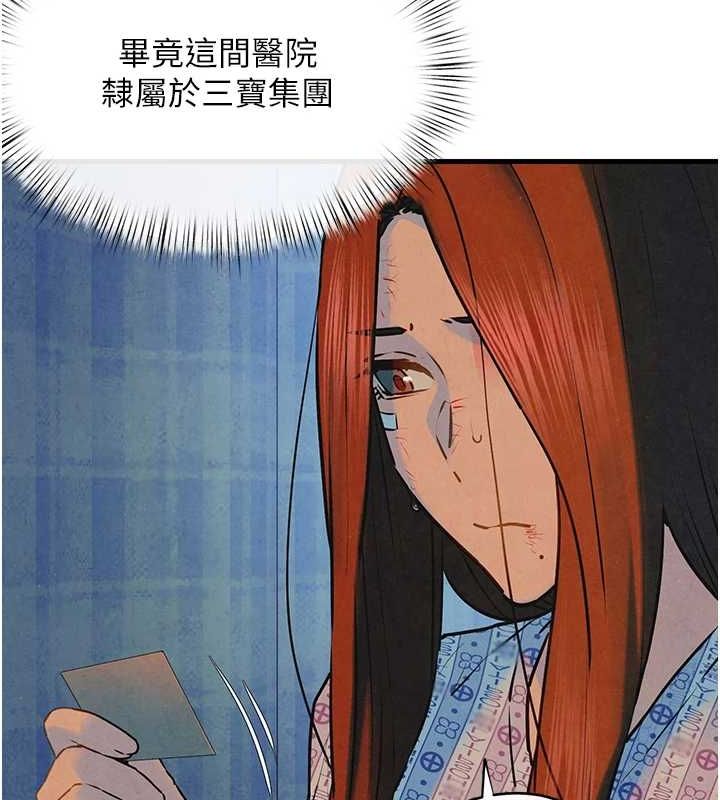 慾海交锋 第69话-面临困难的抉择 146.jpg