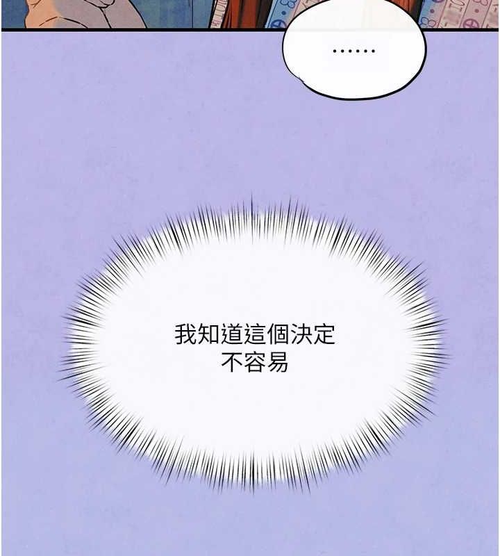 慾海交锋 第69话-面临困难的抉择 147.jpg