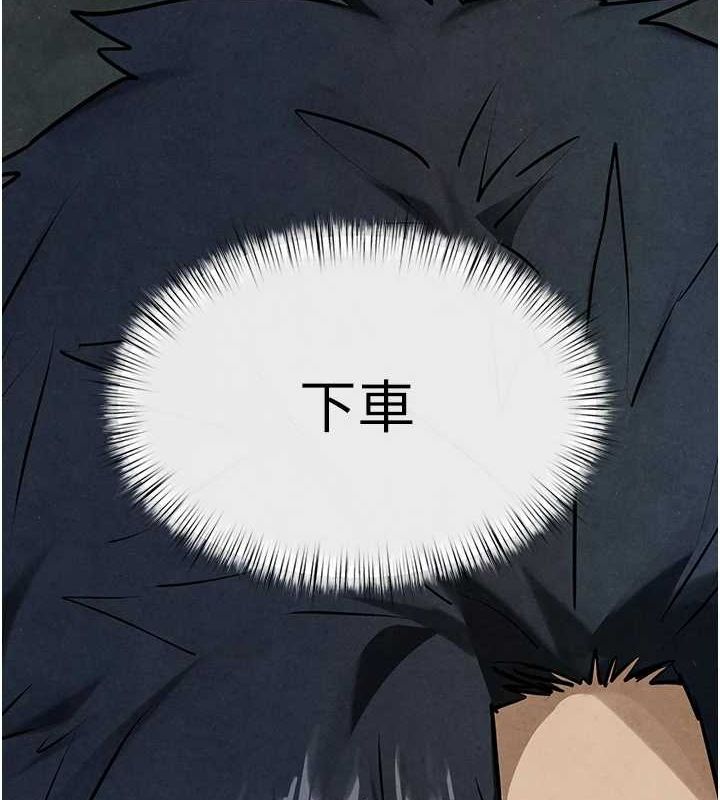 慾海交锋 第69话-面临困难的抉择 4.jpg