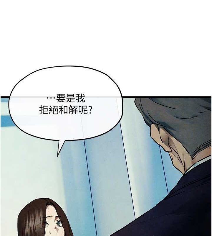 慾海交锋 第69话-面临困难的抉择 119.jpg