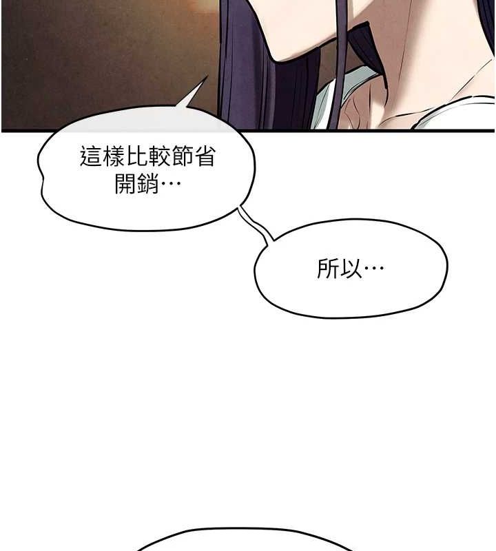 慾海交锋 第69话-面临困难的抉择 60.jpg