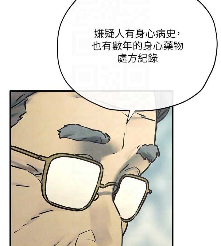 慾海交锋 第69话-面临困难的抉择 124.jpg