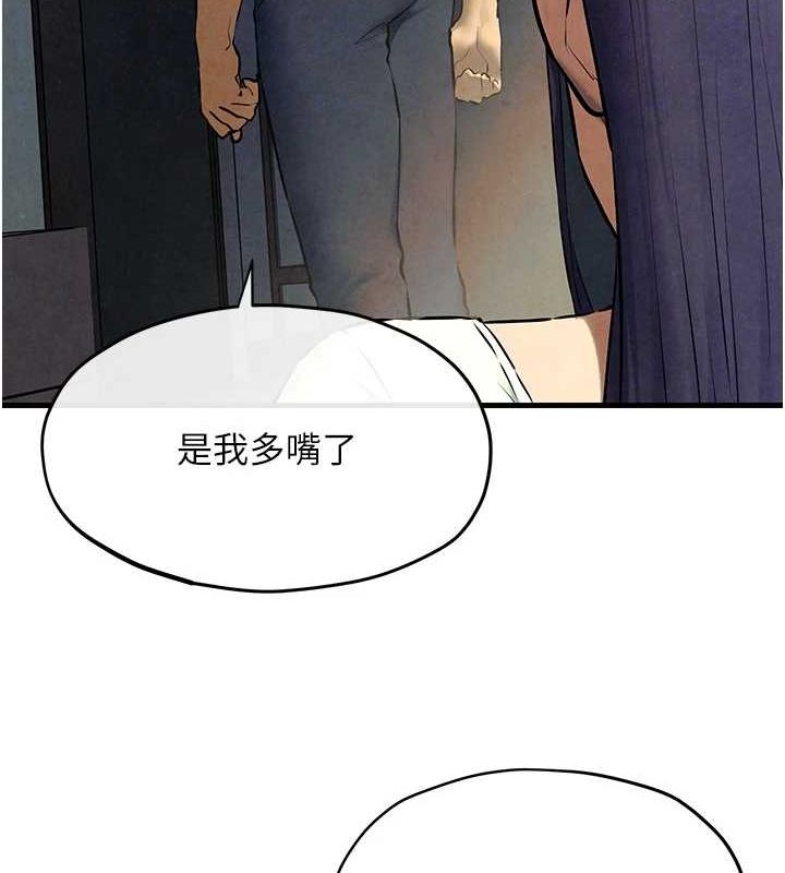 慾海交锋 第69话-面临困难的抉择 83.jpg
