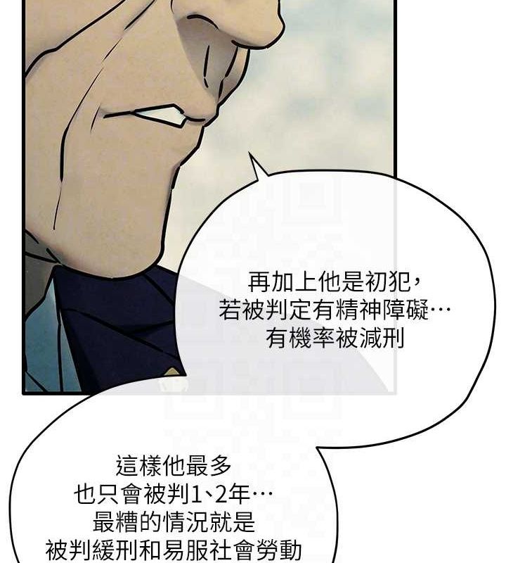 慾海交锋 第69话-面临困难的抉择 125.jpg