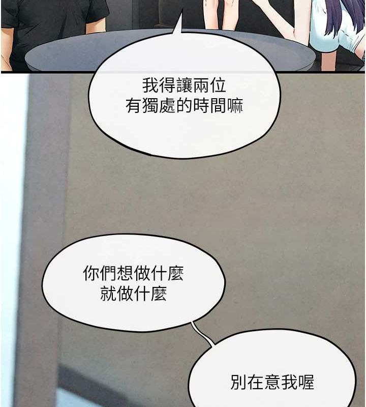 慾海交锋 第69话-面临困难的抉择 45.jpg