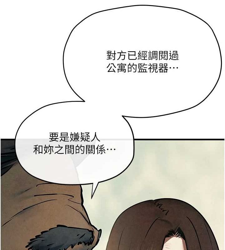 慾海交锋 第69话-面临困难的抉择 130.jpg