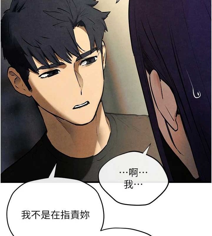 慾海交锋 第69话-面临困难的抉择 69.jpg