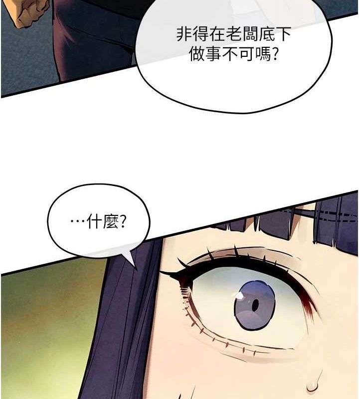 慾海交锋 第69话-面临困难的抉择 73.jpg