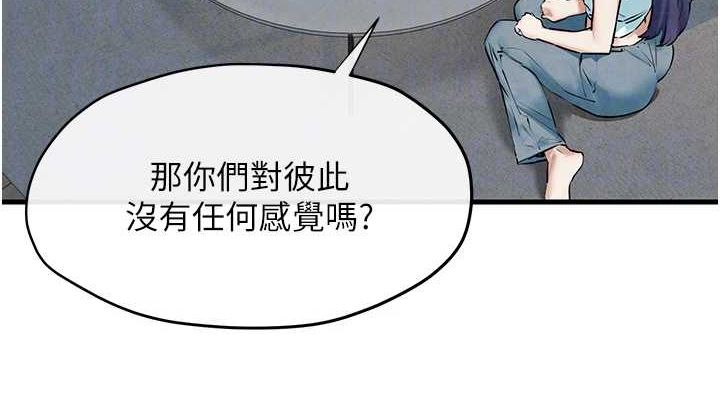 慾海交锋 第69话-面临困难的抉择 38.jpg