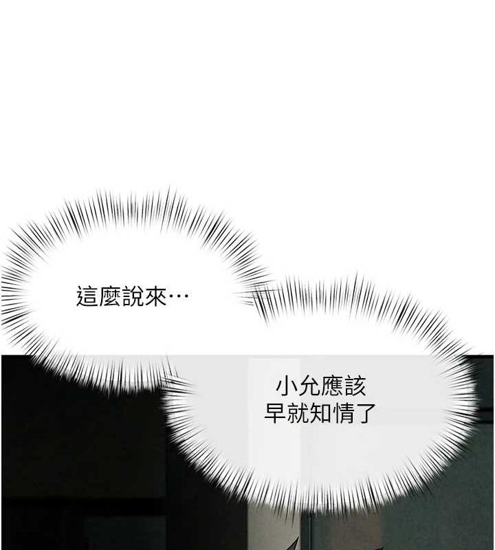 慾海交锋 第69话-面临困难的抉择 12.jpg