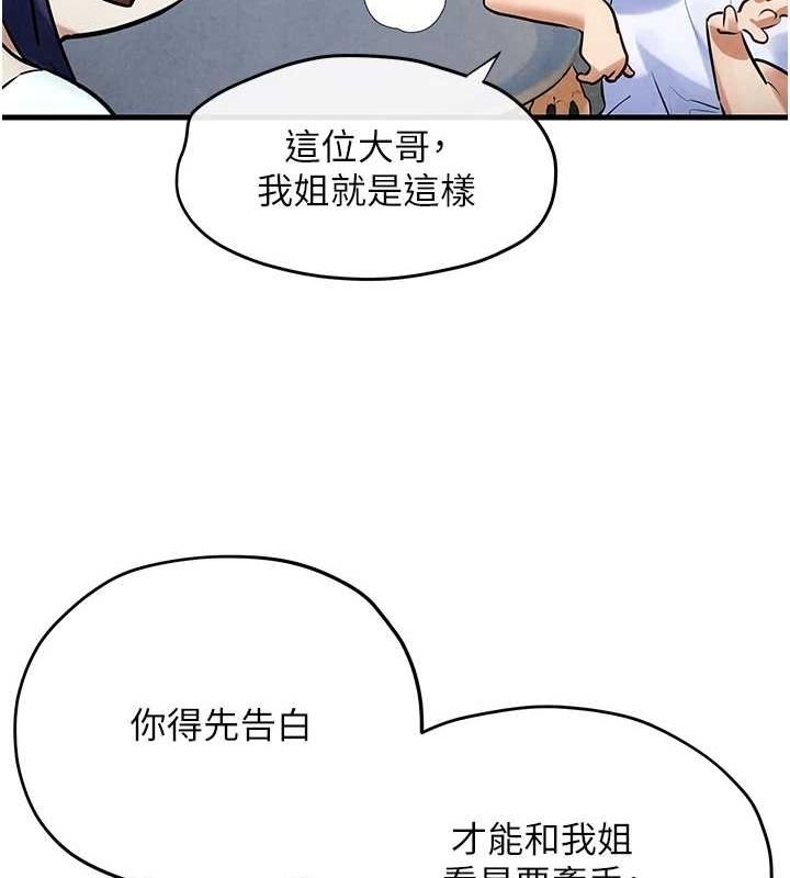 慾海交锋 第69话-面临困难的抉择 40.jpg