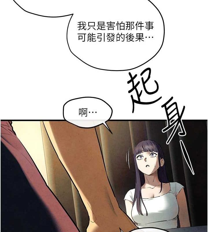 慾海交锋 第69话-面临困难的抉择 70.jpg