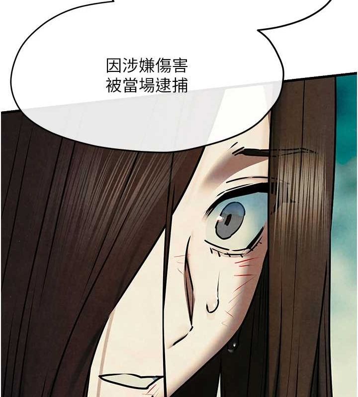 慾海交锋 第69话-面临困难的抉择 105.jpg