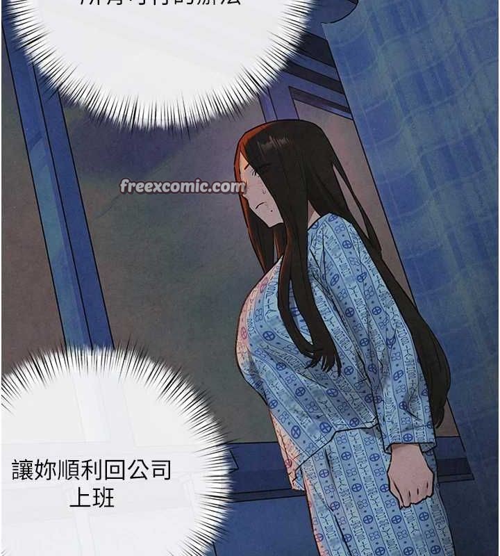 慾海交锋 第69话-面临困难的抉择 144.jpg