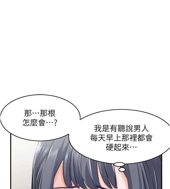 人妻控 第44话-终究被欲望打败 44.jpg
