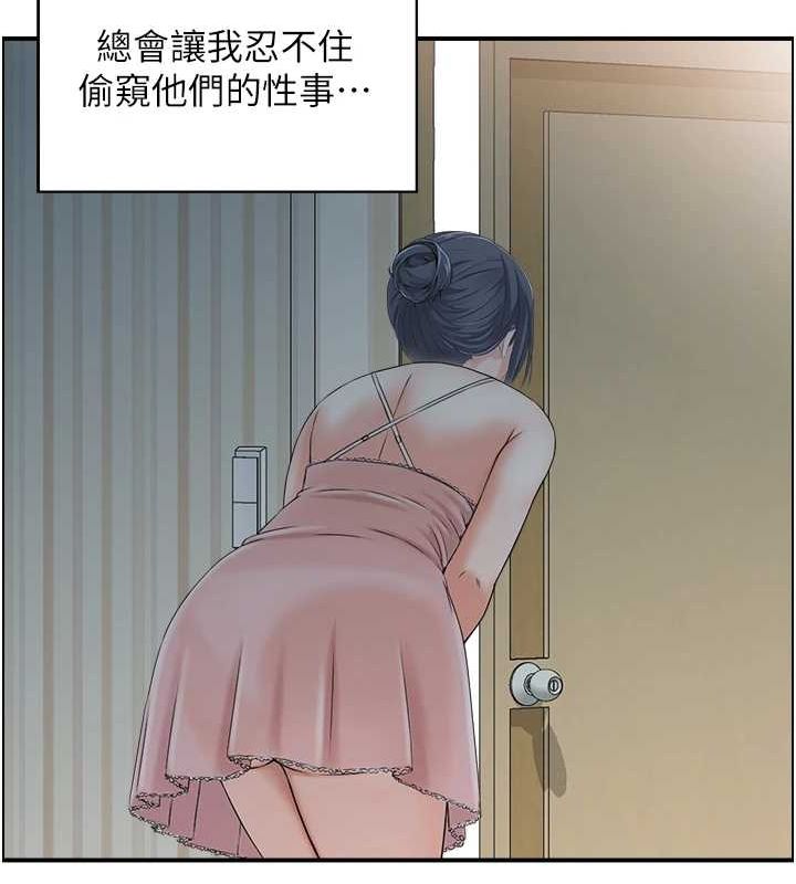 人妻控 第44话-终究被欲望打败 21.jpg