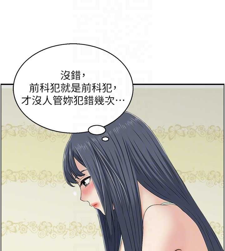 人妻控 第44话-终究被欲望打败 84.jpg
