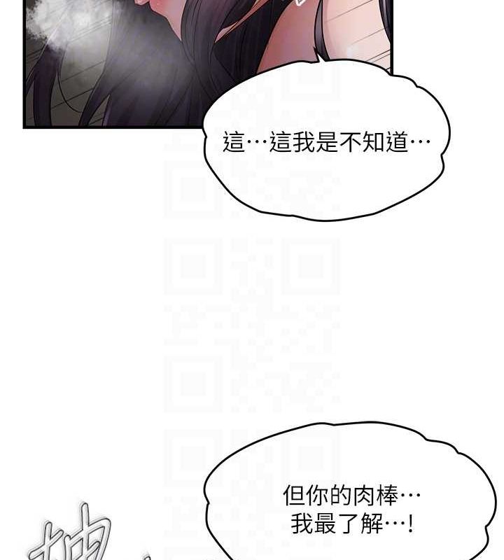 偏偏慾到妳 第39话-用羞耻的姿势接收精液 89.jpg