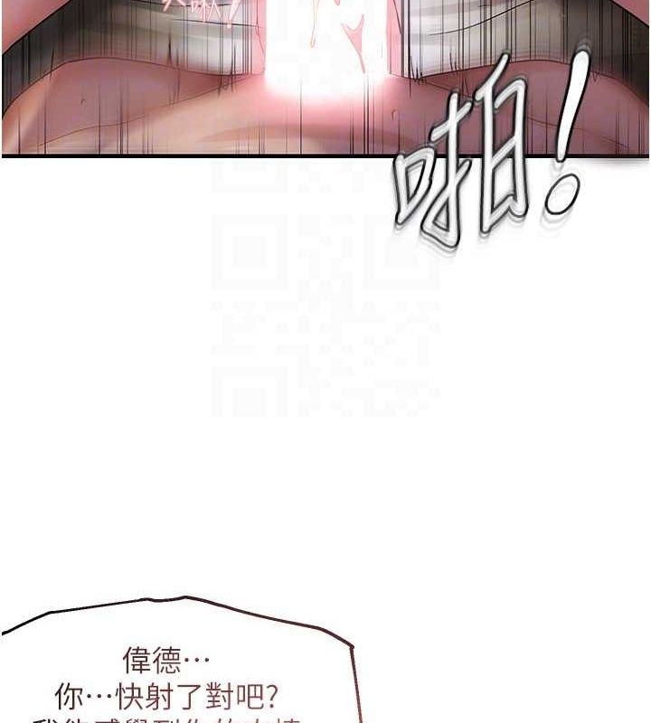 偏偏慾到妳 第39话-用羞耻的姿势接收精液 83.jpg