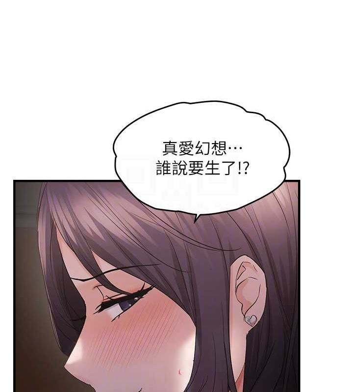 偏偏慾到妳 第39话-用羞耻的姿势接收精液 109.jpg