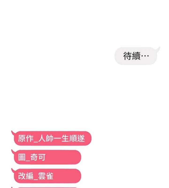 偏偏慾到妳 第39话-用羞耻的姿势接收精液 120.jpg